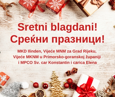 Sve najbolje!