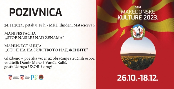 MANIFESTACIJA „STOP NASILJU NAD ŽENAMA“   / МАНИФЕСТАЦИЈА „СТОП НА НАСИЛСТВОТО НАД ЖЕНИТЕ“