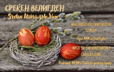 Sretan Uskrs