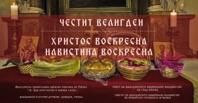 Čestit Veligden