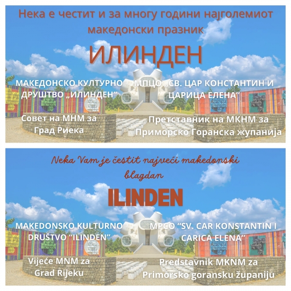 I L I N D E N 1903 - 2024