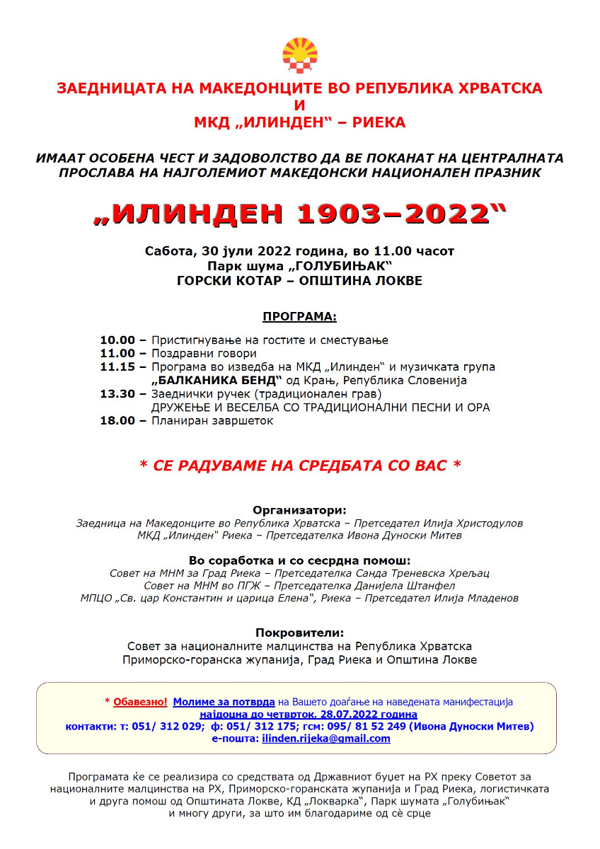 Pozivnica "Ilinden 1903.-2022." i prijava