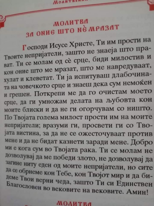 Ekumenski molitveni susret 2020.