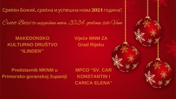 Sretni blagdani 2023.
