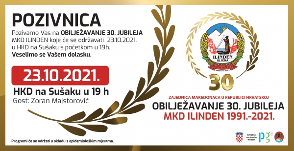 Svečana proslava 30. jubileja MKD Ilinden
