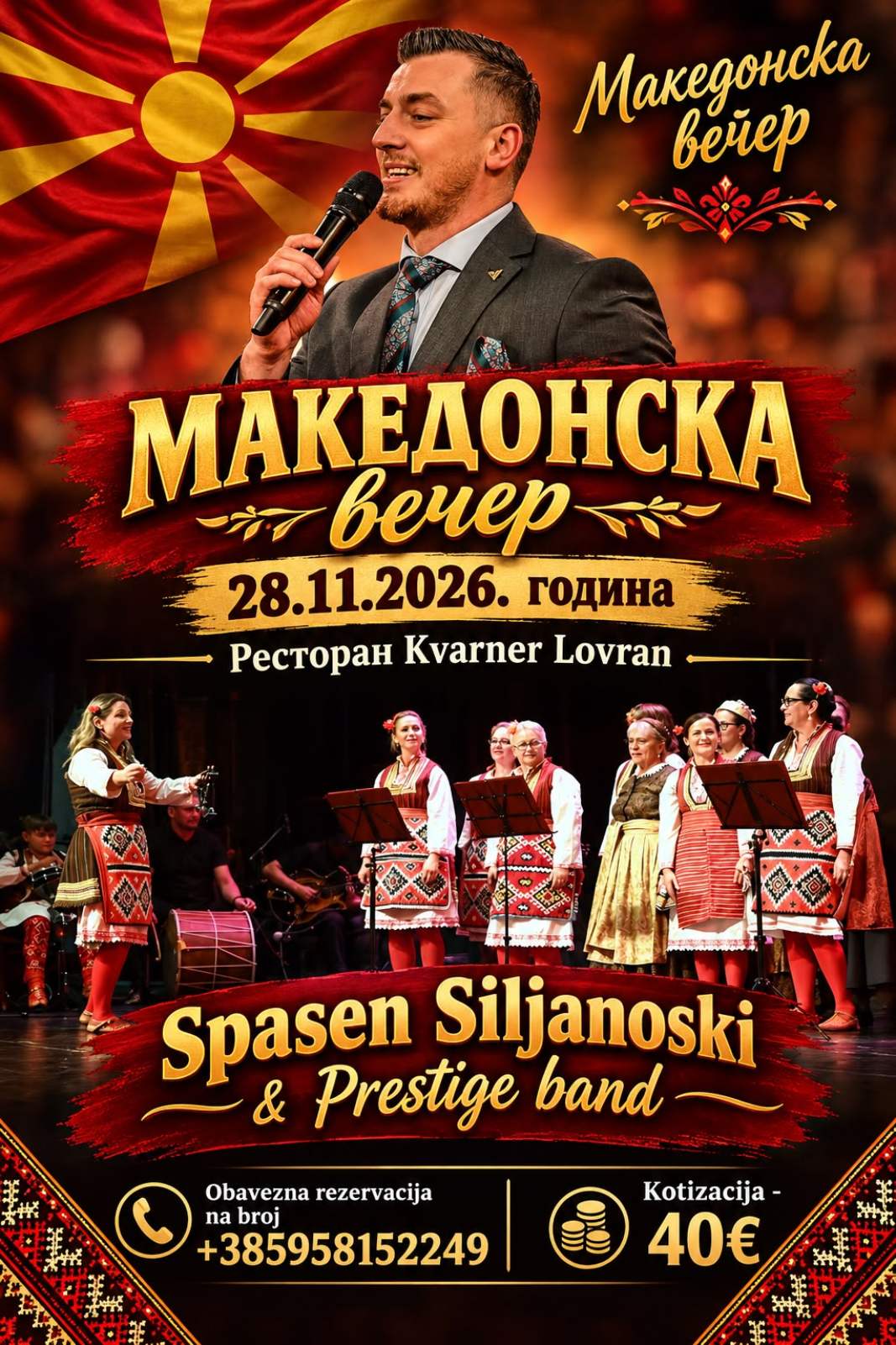 Tradicionalna 35. makedonska večer 2026 /  Tрадиционалнa 35. МАКЕДОНСКА ВЕЧЕР 2026