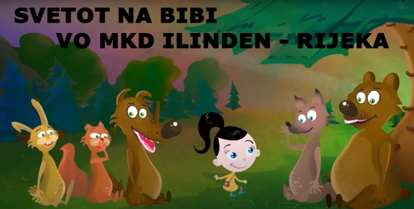 „REVIJA MAKEDONSKOG FILMA” /  „РЕВИЈА НА МАКЕДОНСКИОТ ФИЛМ“  - Filmska večer za djecu: Životnite od volšebnata šuma (Svetot na Bibi), 2023. godina